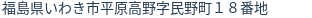 住所(登記所在地)