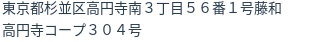 住所（登記所在地）