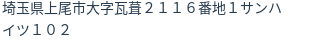 住所（登記所在地）