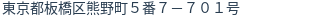 住所（登記所在地）