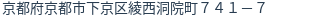 住所（登記所在地）
