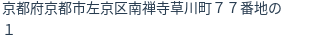 住所（登記所在地）