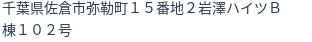 住所（登記所在地）