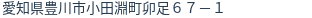 住所(登記所在地)