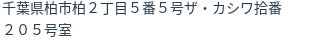 住所