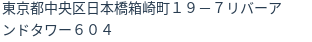 住所(登記所在地)