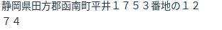 住所