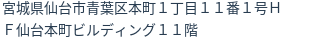 住所
