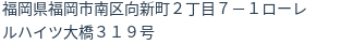 住所(登記所在地)
