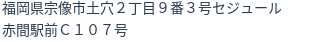 住所
