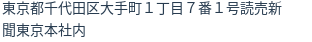 住所