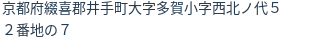 住所