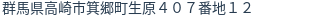 住所（登記所在地）