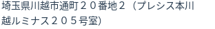 住所（登記所在地）