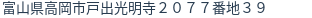 住所(登記所在地)