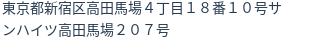 住所（登記所在地）