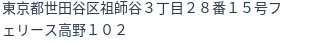 住所（登記所在地）