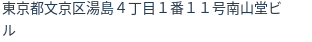 住所