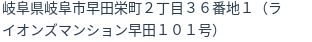 住所（登記所在地）