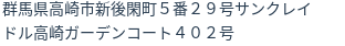 住所（登記所在地）