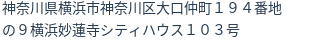 住所（登記所在地）