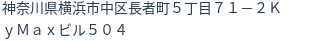 住所(登記所在地)