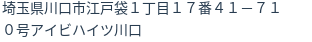 住所(登記所在地)
