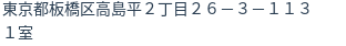 住所(登記所在地)