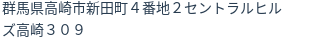 住所