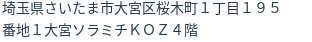 住所(登記所在地)