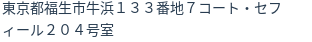 住所