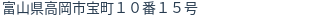 住所(登記所在地)