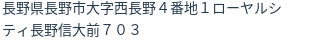 住所(登記所在地)