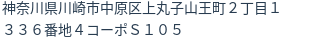 住所