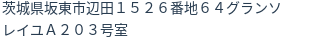 住所