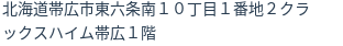 住所