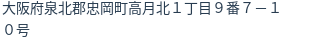 住所