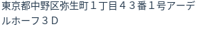 住所(登記所在地)