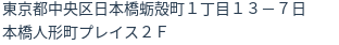 住所