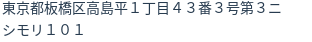 住所(登記所在地)