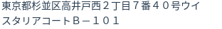 住所(登記所在地)