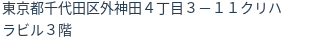 住所