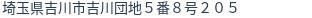 住所(登記所在地)