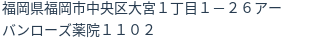 住所(登記所在地)