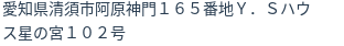 住所