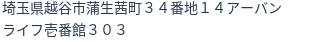 住所（登記所在地）