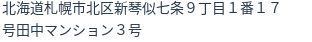 住所(登記所在地)