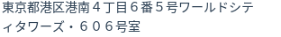 住所(登記所在地)