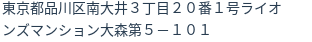 住所（登記所在地）
