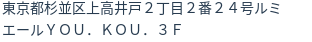 住所（登記所在地）